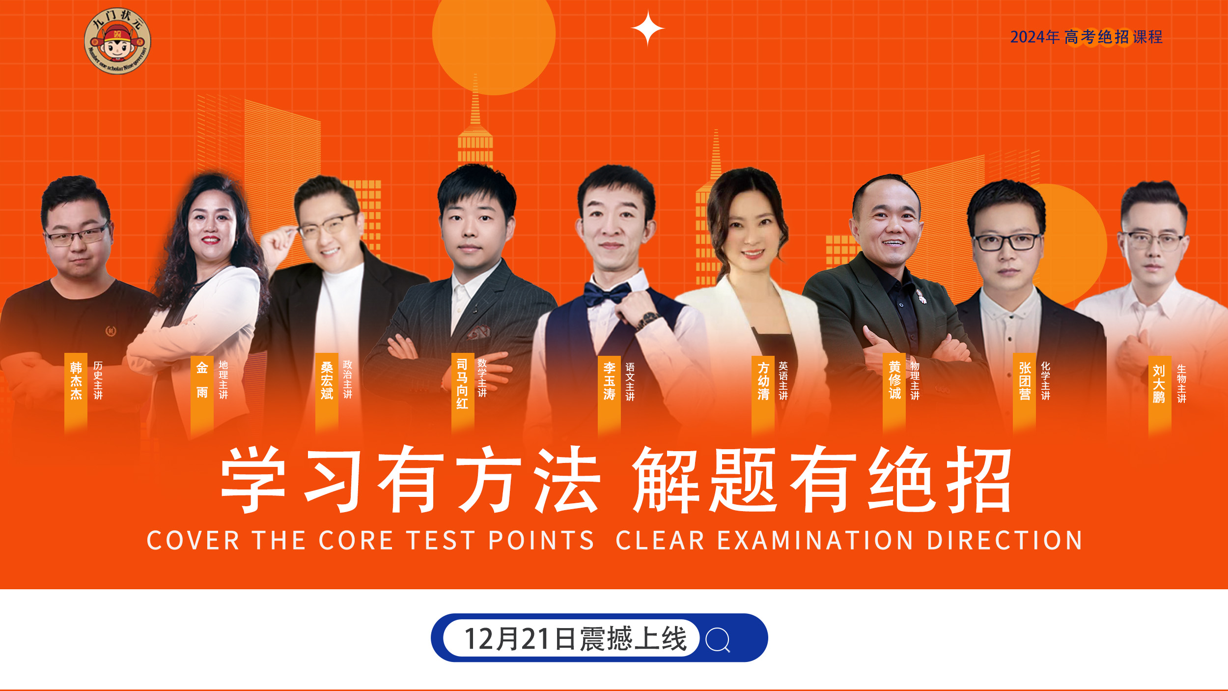24绝招课.jpg